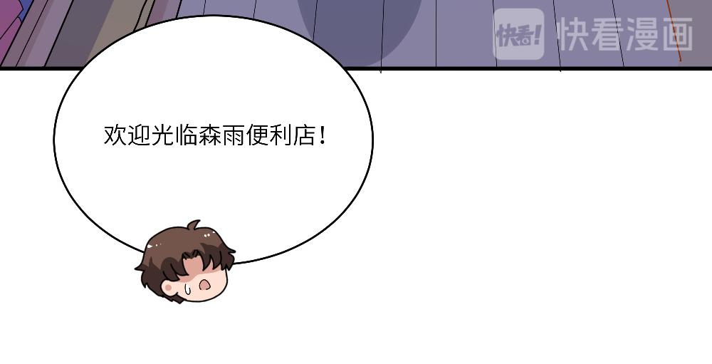 《西子路的镇宅兽》第14话 不安的夜班 第28页