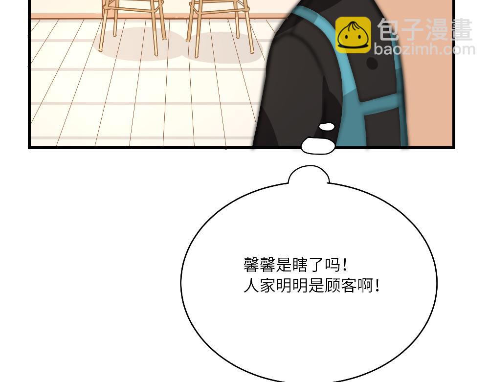 《西子路的镇宅兽》第14话 不安的夜班 第31页