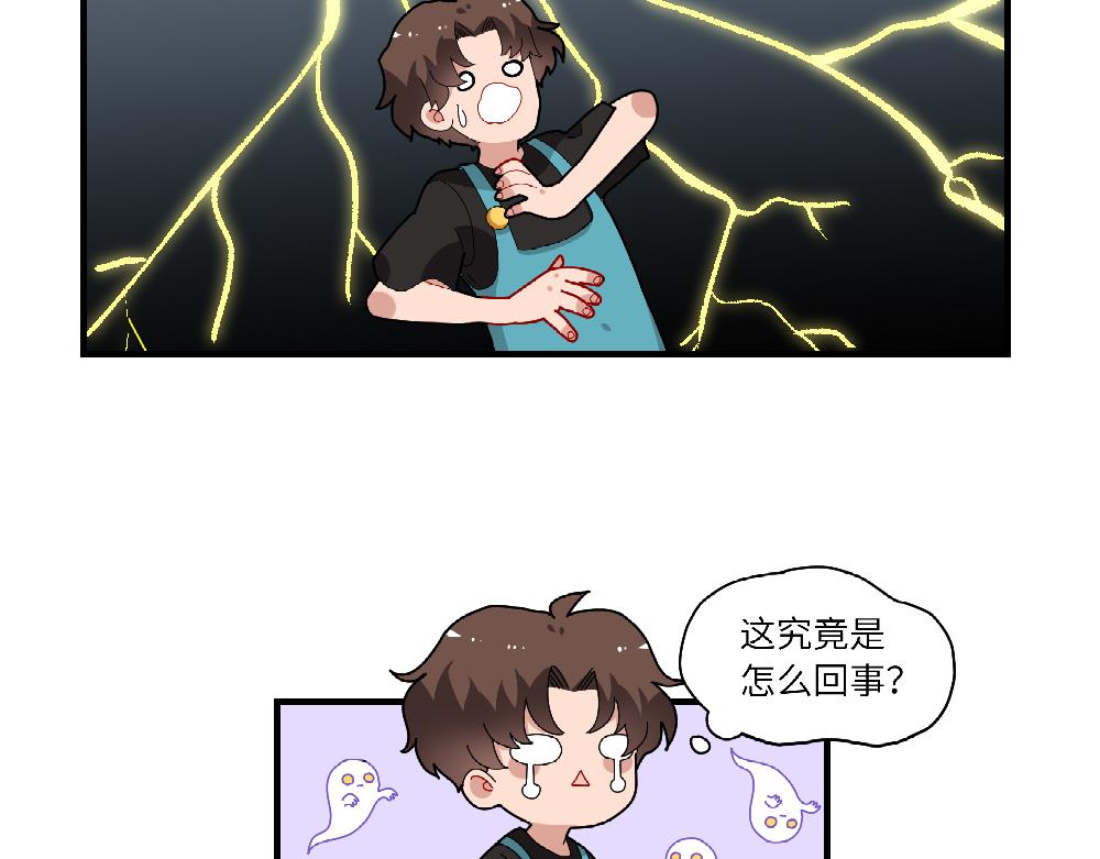 《西子路的镇宅兽》第14话 不安的夜班 第37页