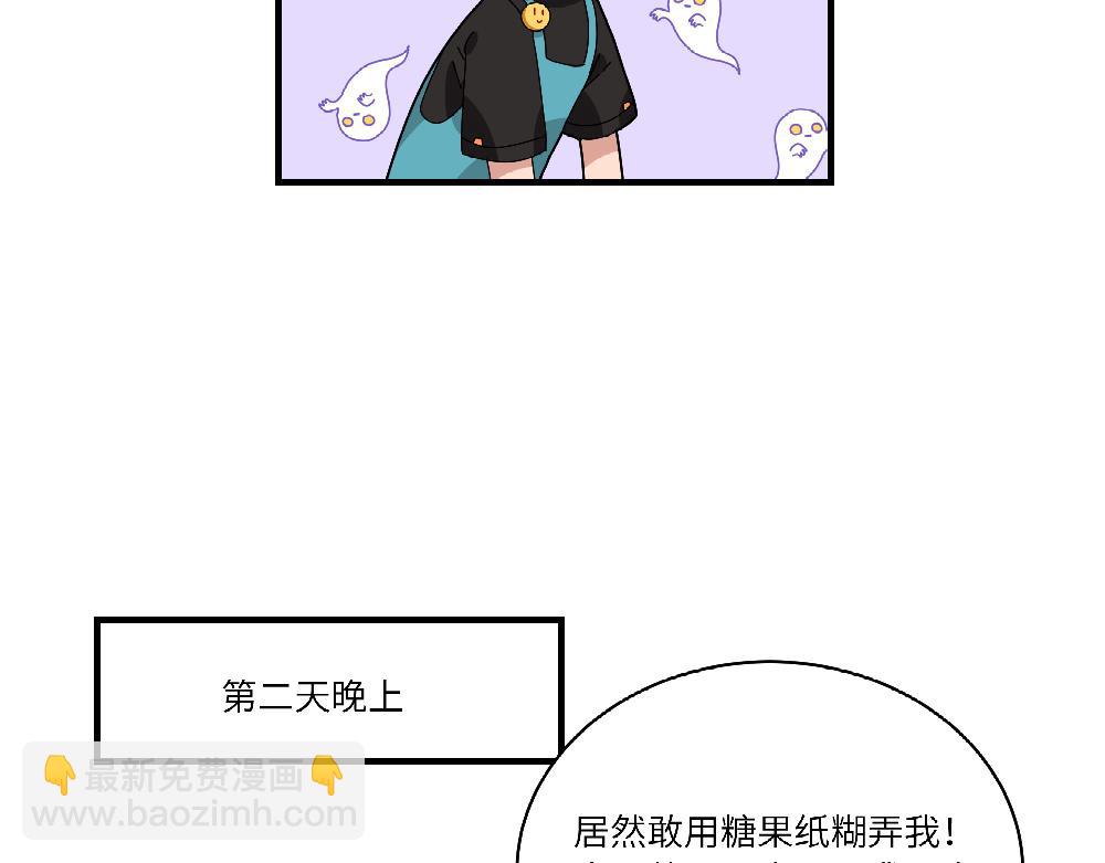 《西子路的镇宅兽》第14话 不安的夜班 第38页