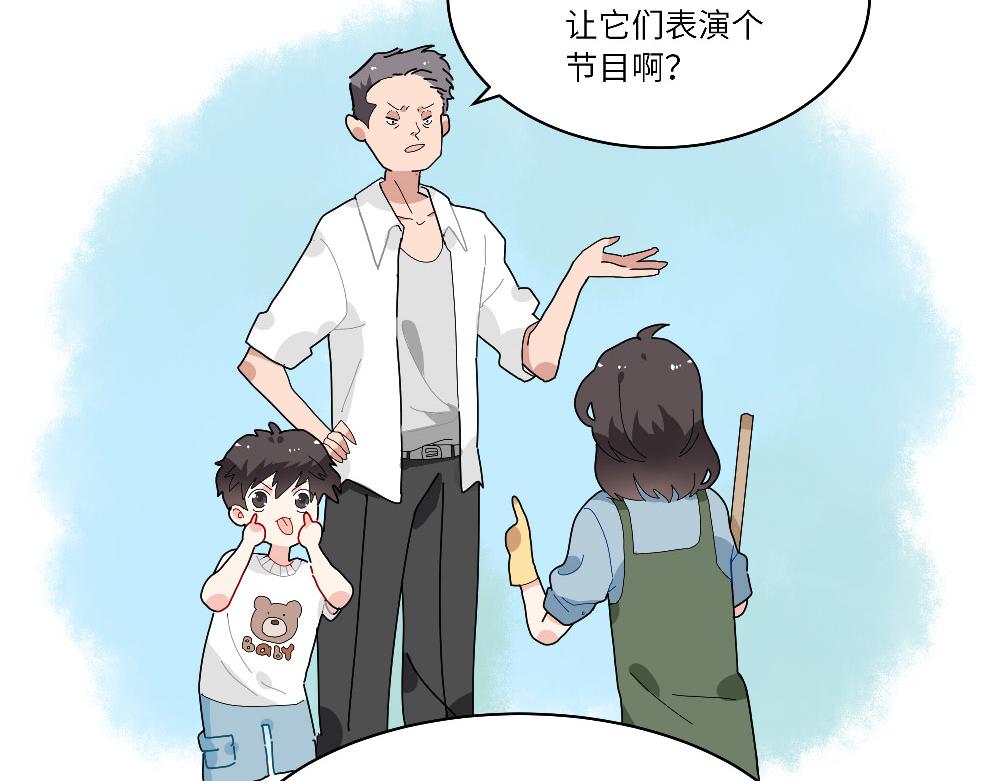 《西子路的镇宅兽》第13话 动物园的神秘游客 第12页