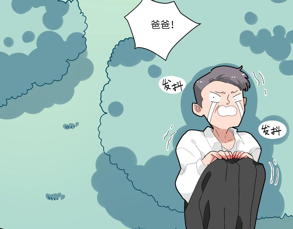 《西子路的镇宅兽》第13话 动物园的神秘游客 第23页