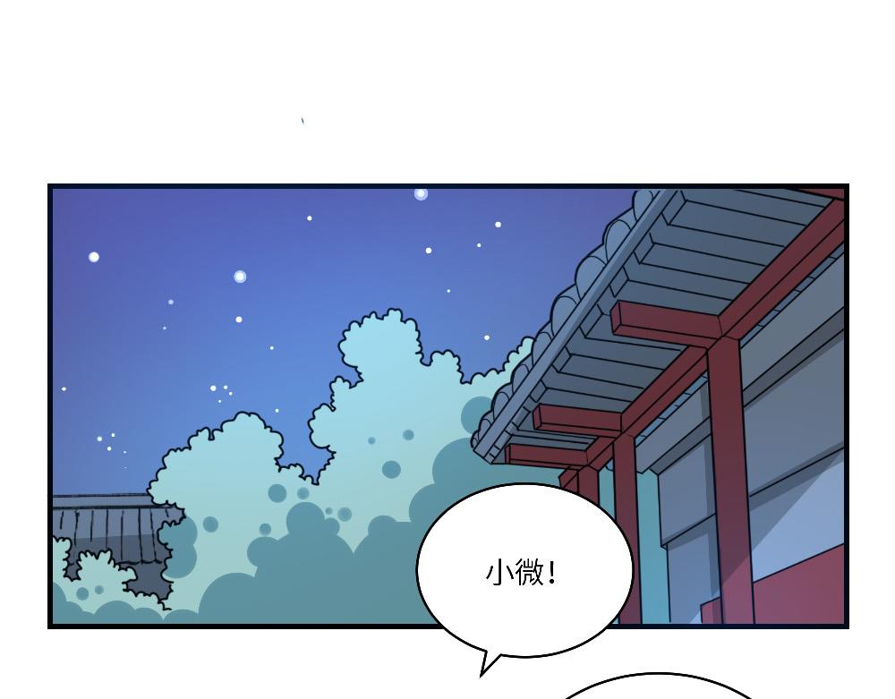 《西子路的镇宅兽》第13话 动物园的神秘游客 第38页