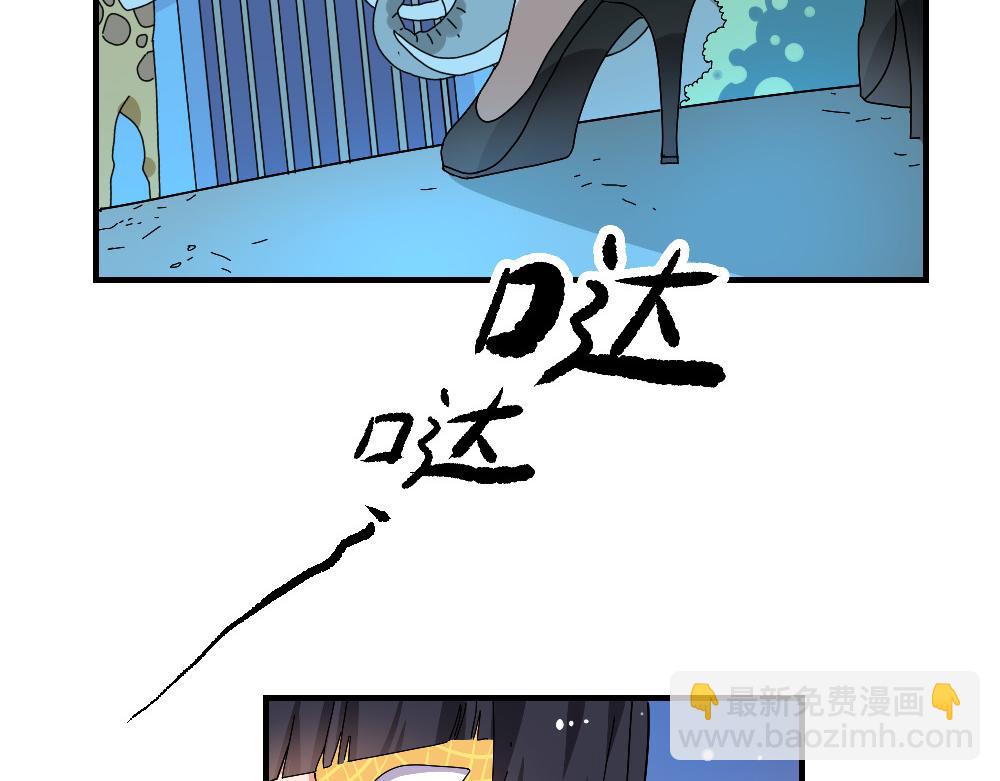 《西子路的镇宅兽》第13话 动物园的神秘游客 第48页