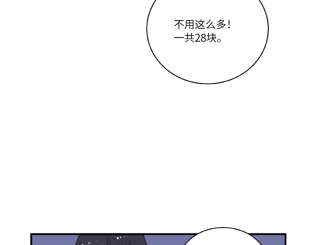 《西子路的镇宅兽》第16话 魔术？法术？ 第32页