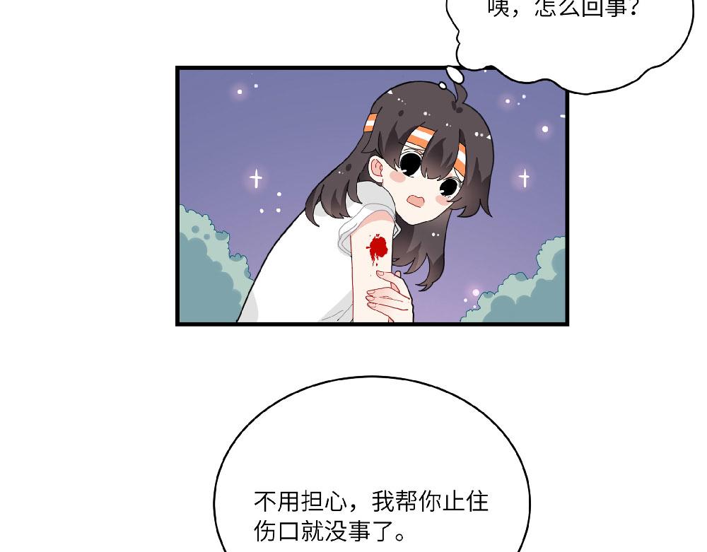 《西子路的镇宅兽》第16话 魔术？法术？ 第39页