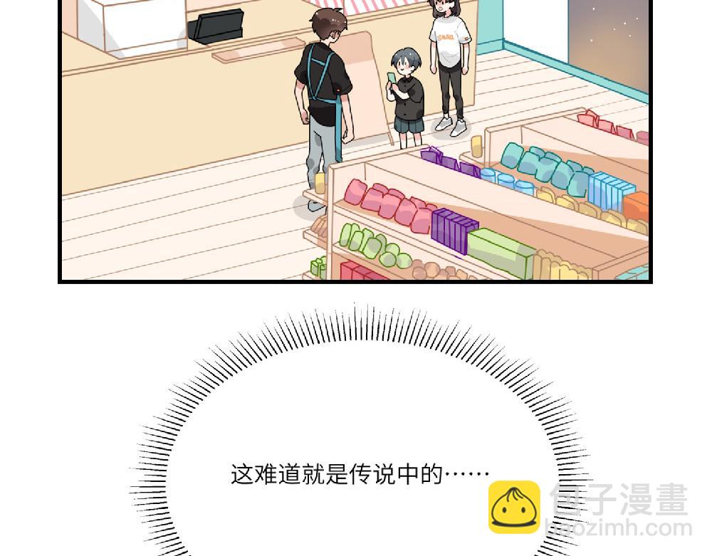 《西子路的镇宅兽》第16话 魔术？法术？ 第3页