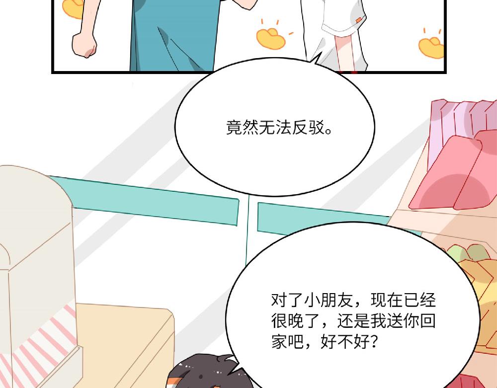 《西子路的镇宅兽》第16话 魔术？法术？ 第9页