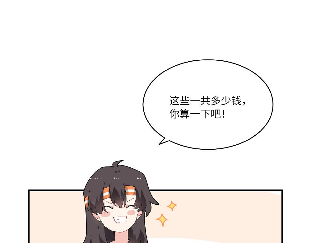 《西子路的镇宅兽》第15话 点石成金 第14页