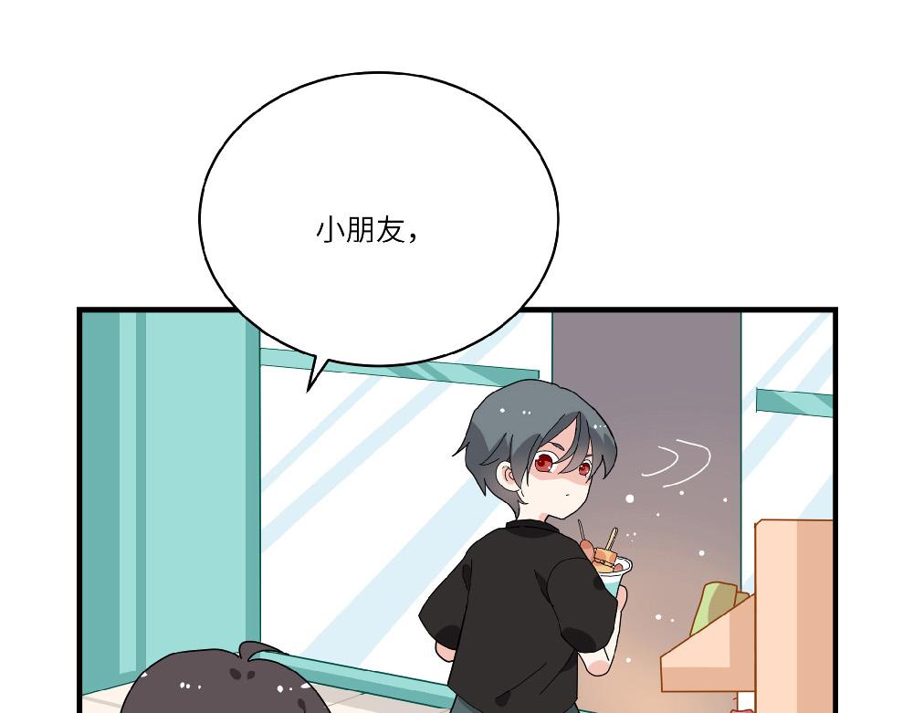 《西子路的镇宅兽》第15话 点石成金 第35页