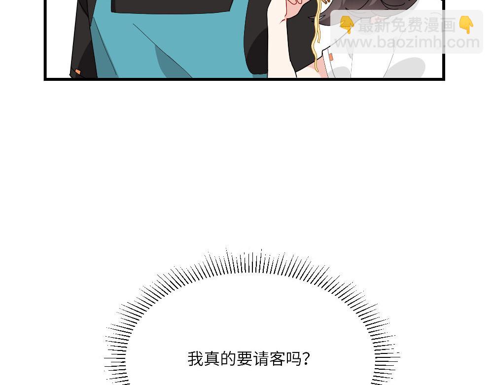 《西子路的镇宅兽》第15话 点石成金 第8页
