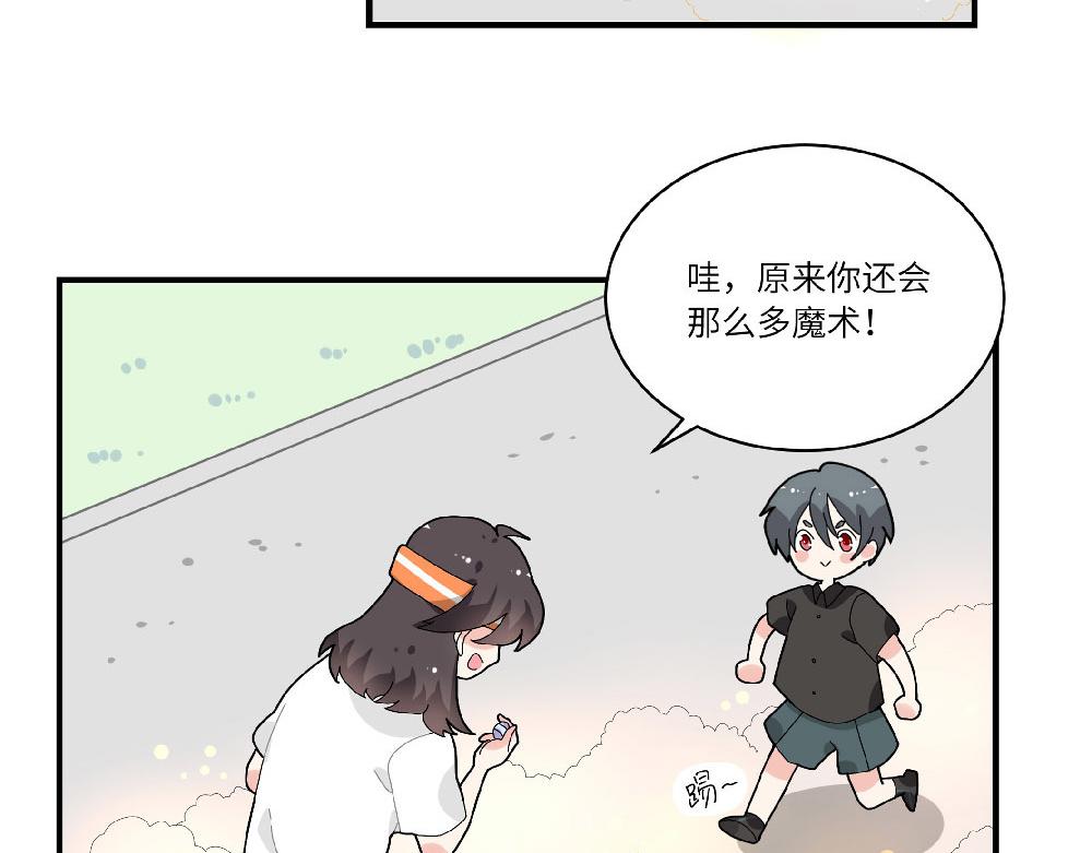 《西子路的镇宅兽》第16话 魔术？法术？ 第18页