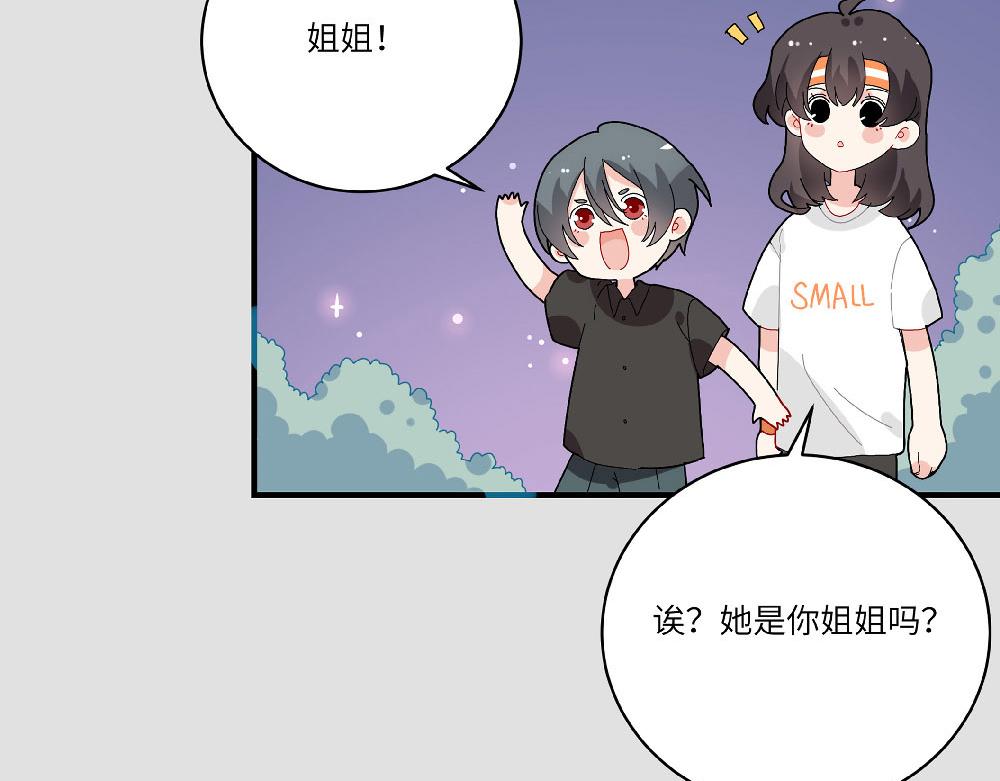《西子路的镇宅兽》第16话 魔术？法术？ 第25页