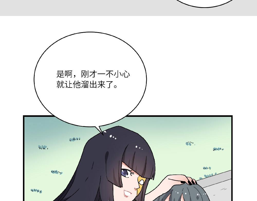 《西子路的镇宅兽》第16话 魔术？法术？ 第26页