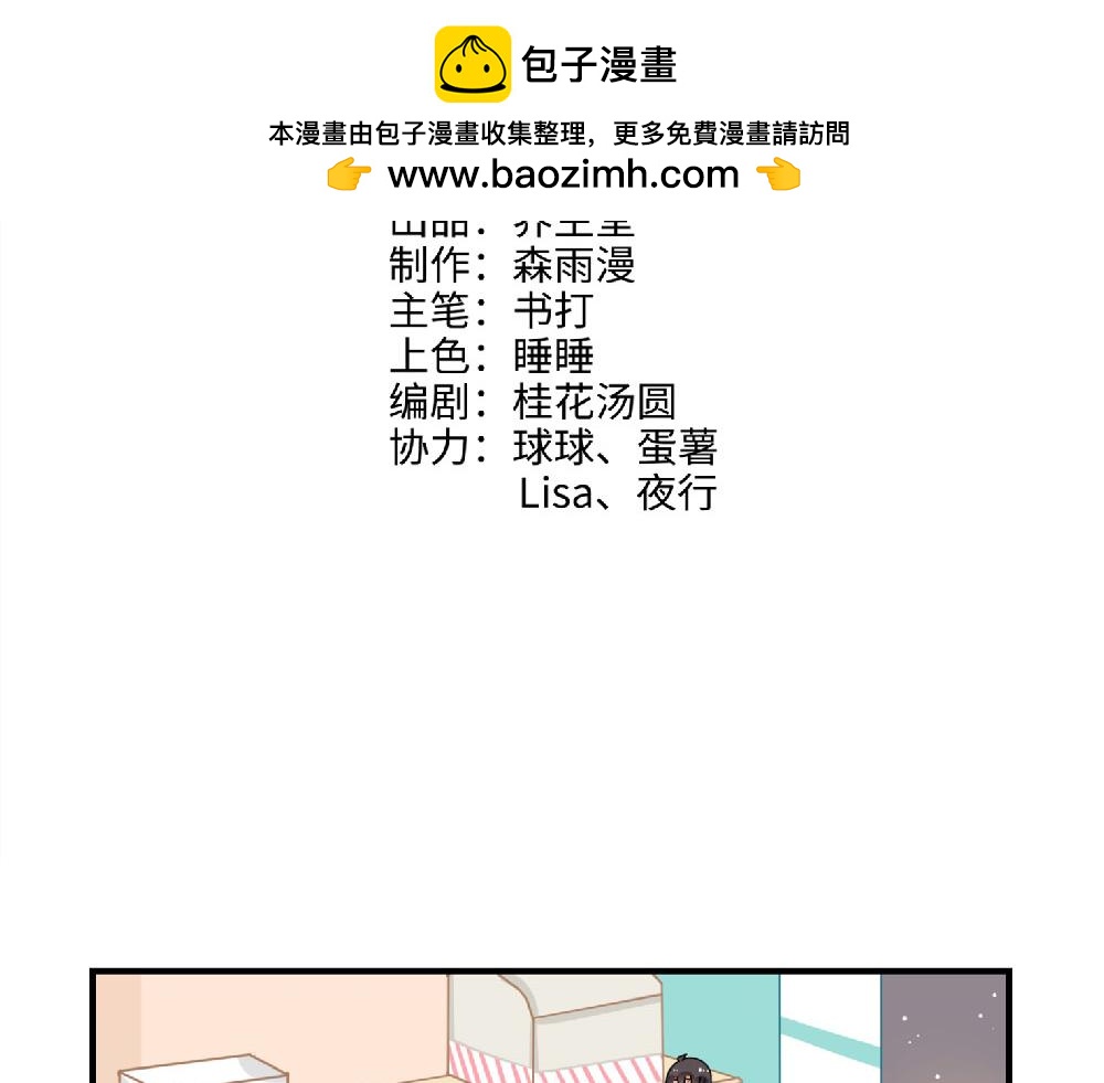 《西子路的镇宅兽》第16话 魔术？法术？ 第2页
