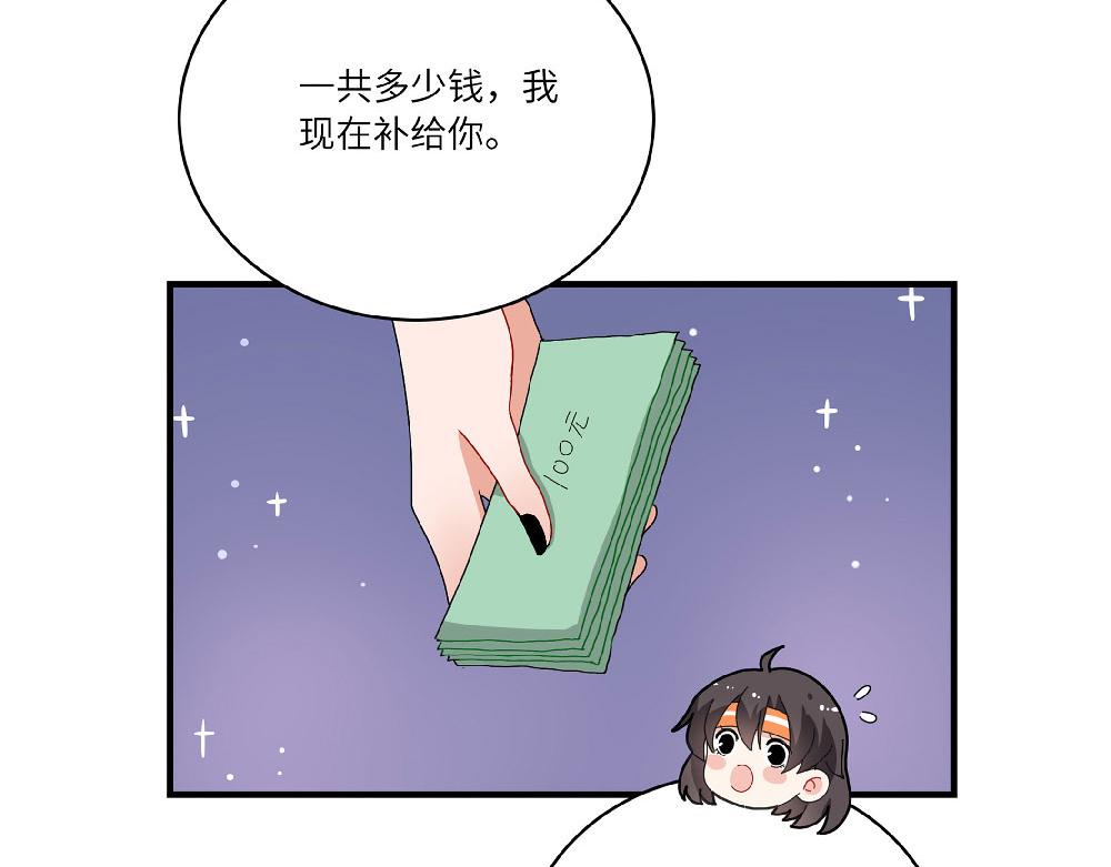 《西子路的镇宅兽》第16话 魔术？法术？ 第31页
