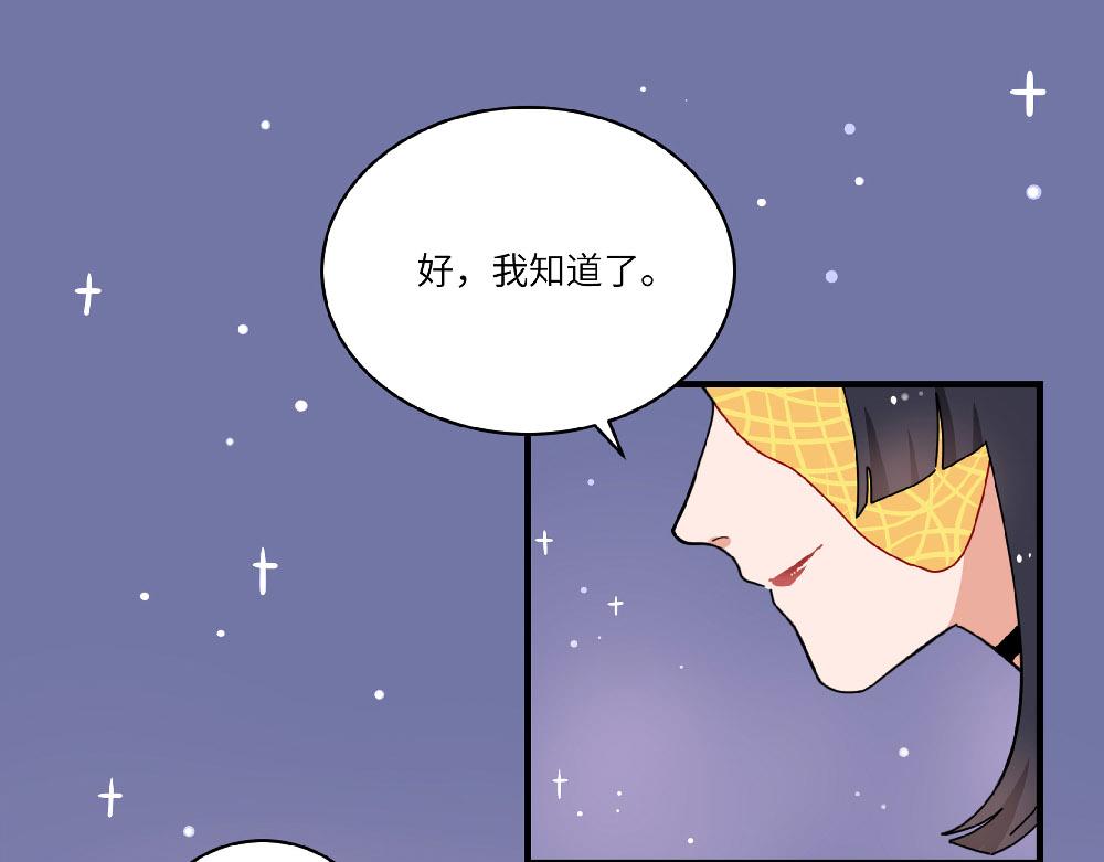 《西子路的镇宅兽》第16话 魔术？法术？ 第36页