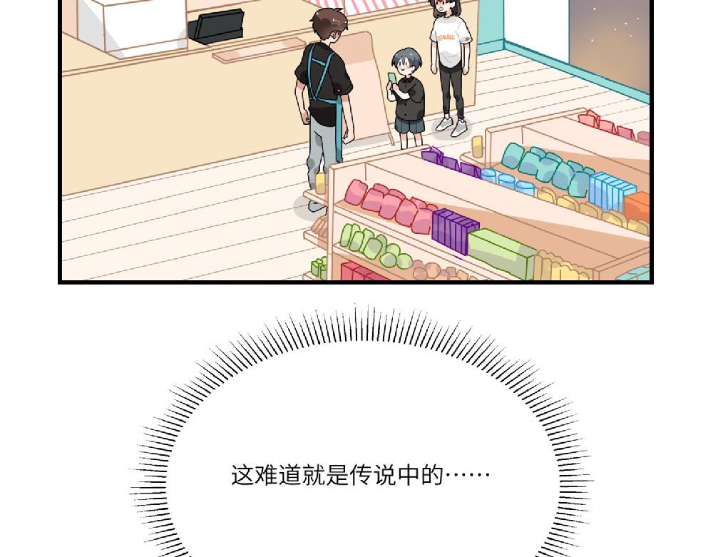 《西子路的镇宅兽》第16话 魔术？法术？ 第3页