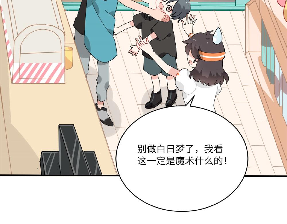 《西子路的镇宅兽》第16话 魔术？法术？ 第7页
