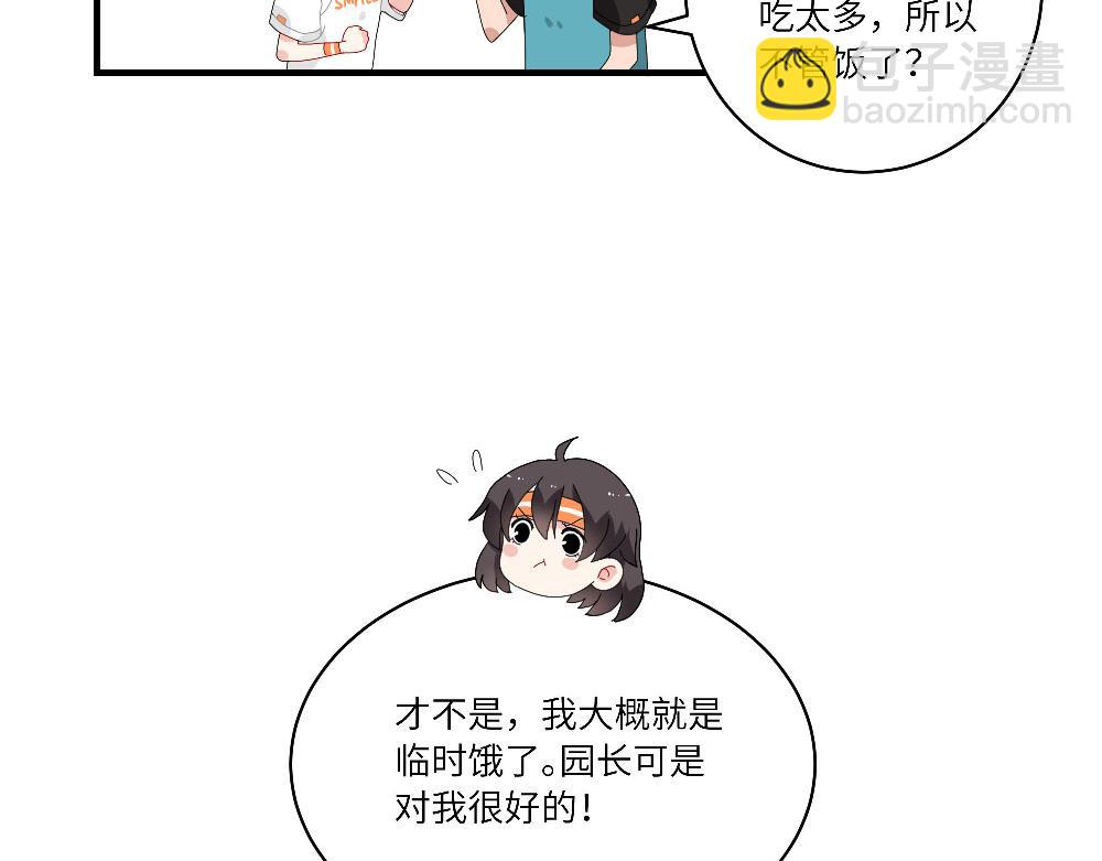《西子路的镇宅兽》第15话 点石成金 第10页