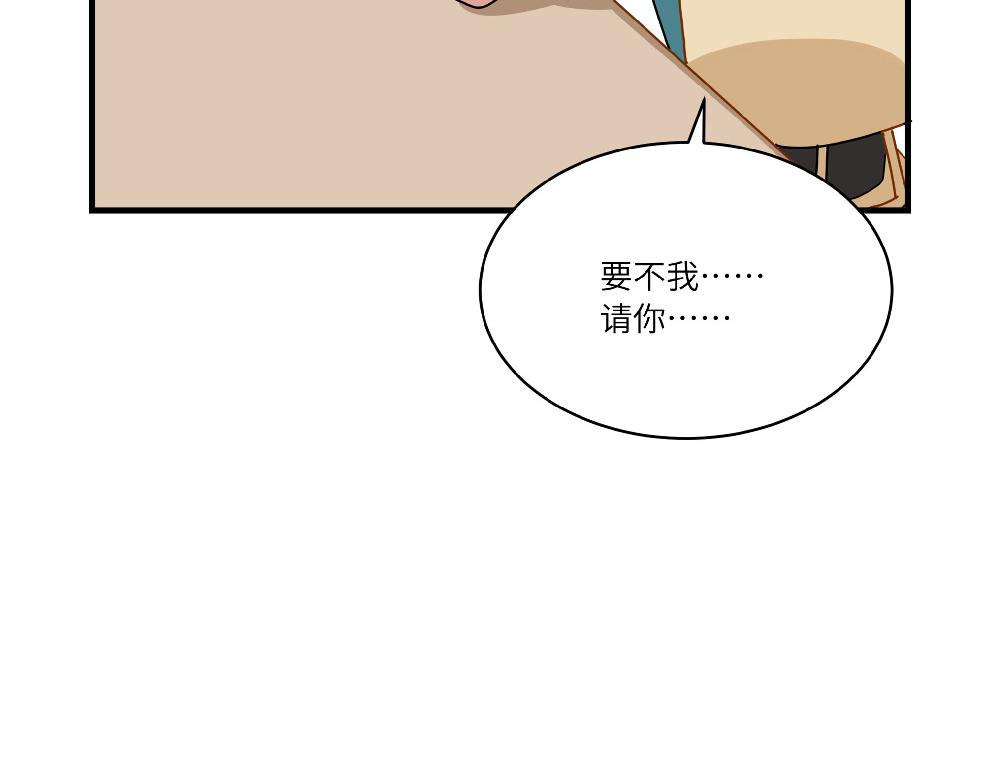 《西子路的镇宅兽》第15话 点石成金 第16页