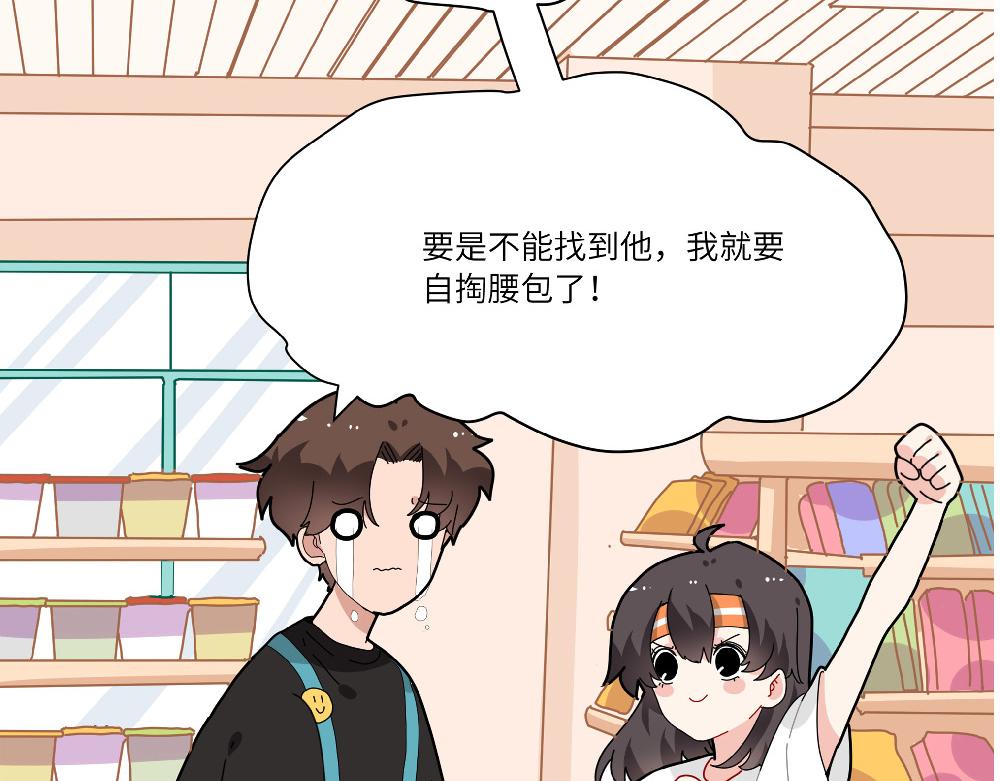 《西子路的镇宅兽》第15话 点石成金 第22页