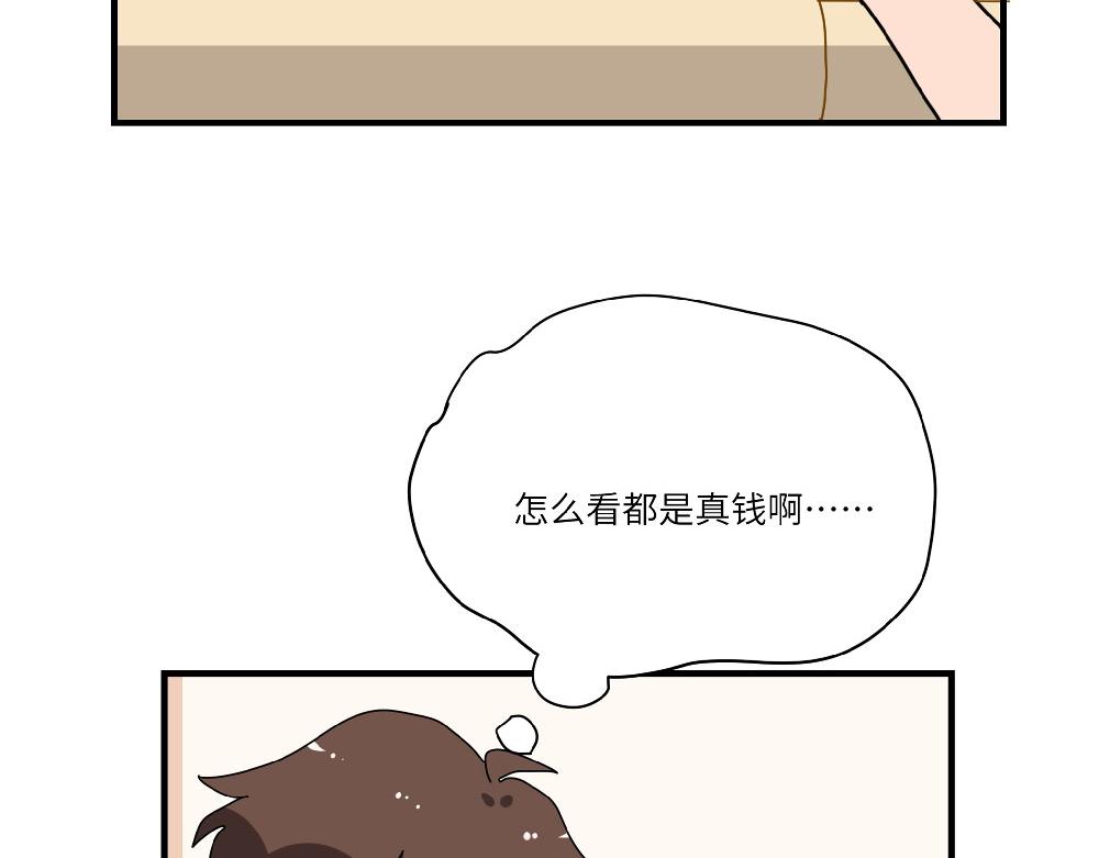 《西子路的镇宅兽》第15话 点石成金 第32页