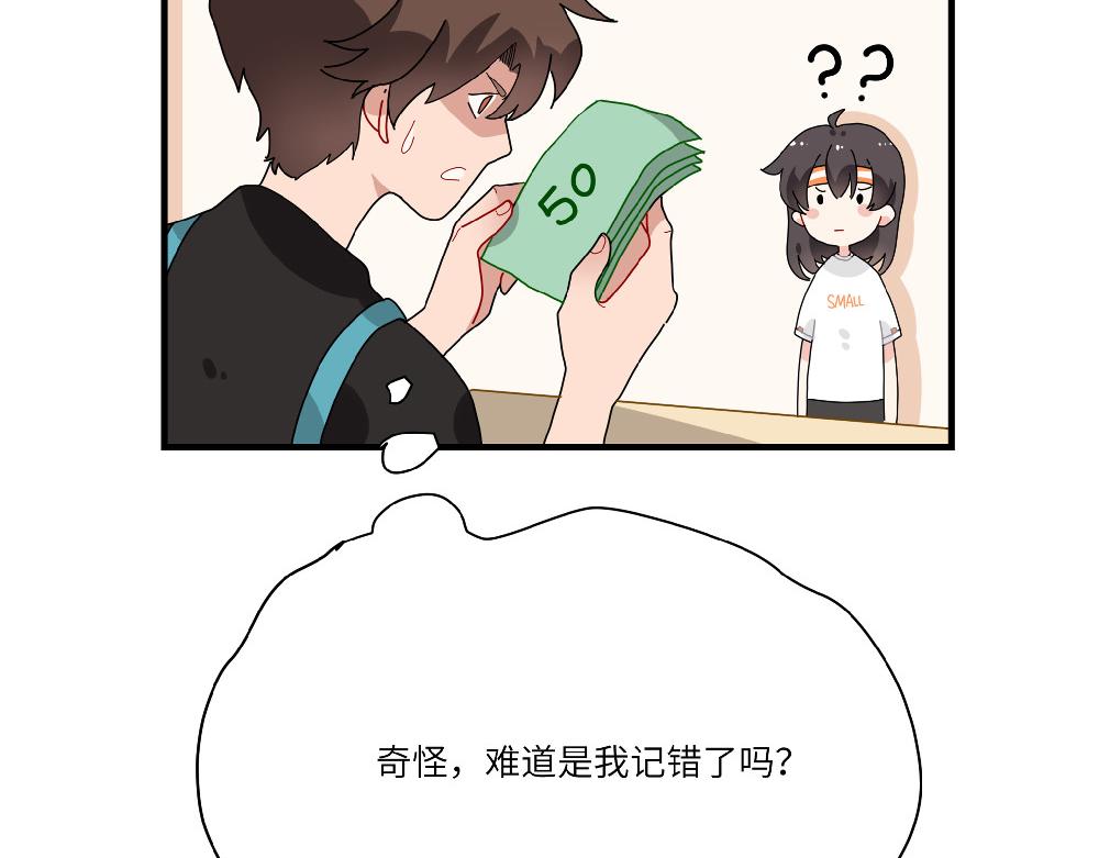 《西子路的镇宅兽》第15话 点石成金 第33页