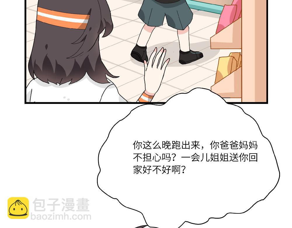 《西子路的镇宅兽》第15话 点石成金 第36页
