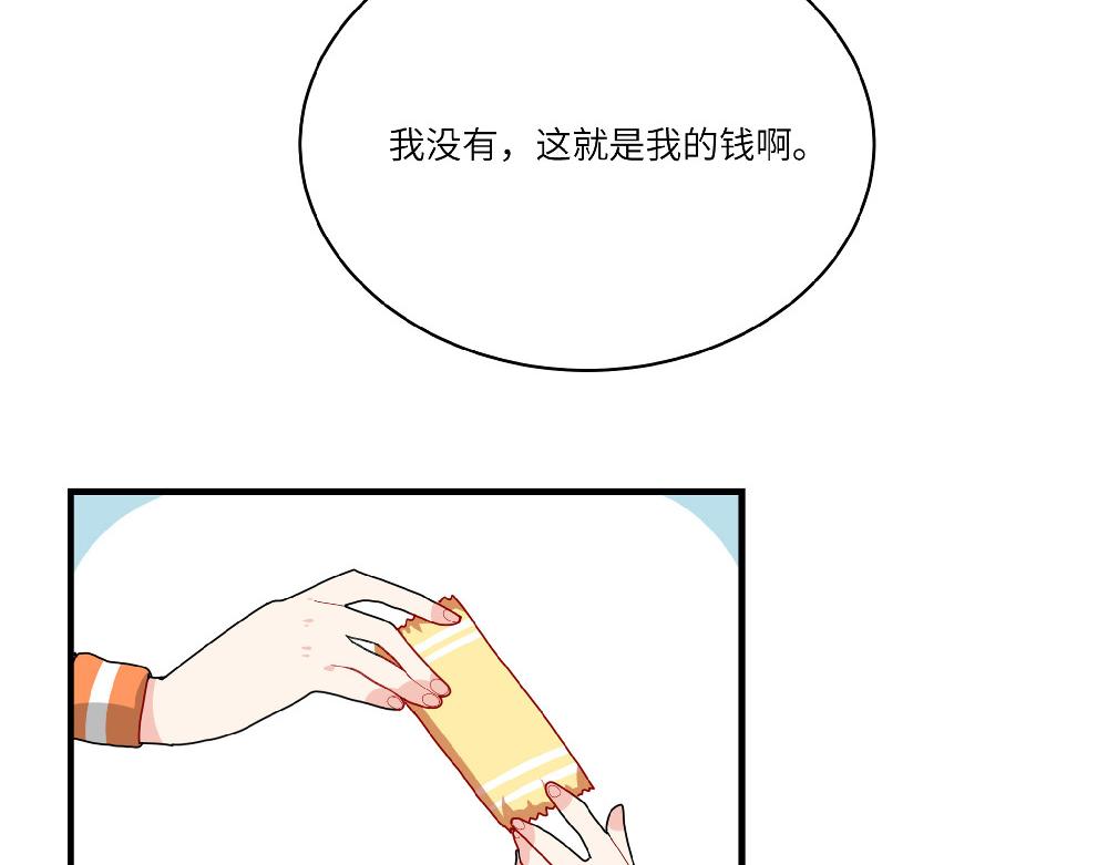 《西子路的镇宅兽》第15话 点石成金 第45页