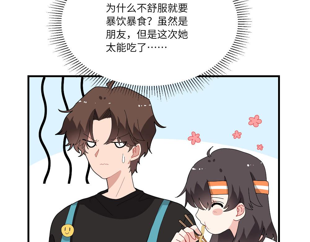 《西子路的镇宅兽》第15话 点石成金 第7页