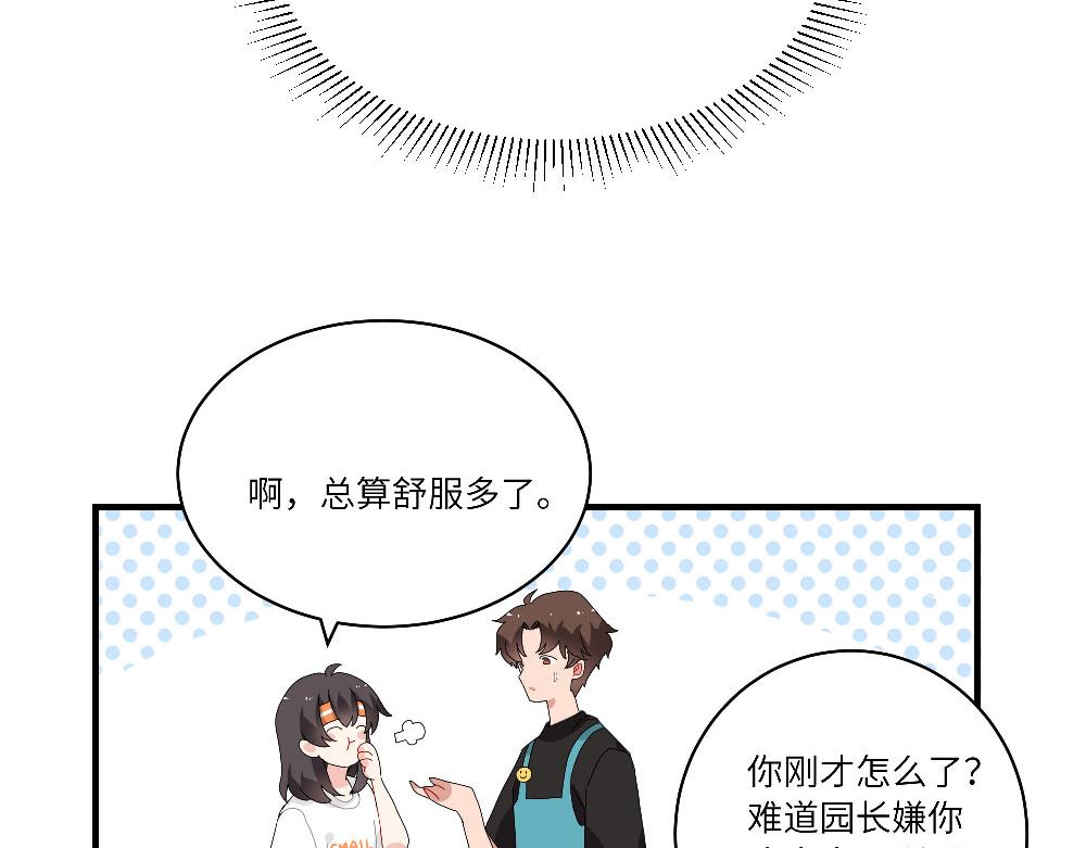 《西子路的镇宅兽》第15话 点石成金 第9页