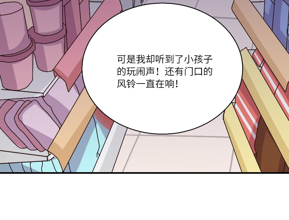 《西子路的镇宅兽》第14话 不安的夜班 第13页