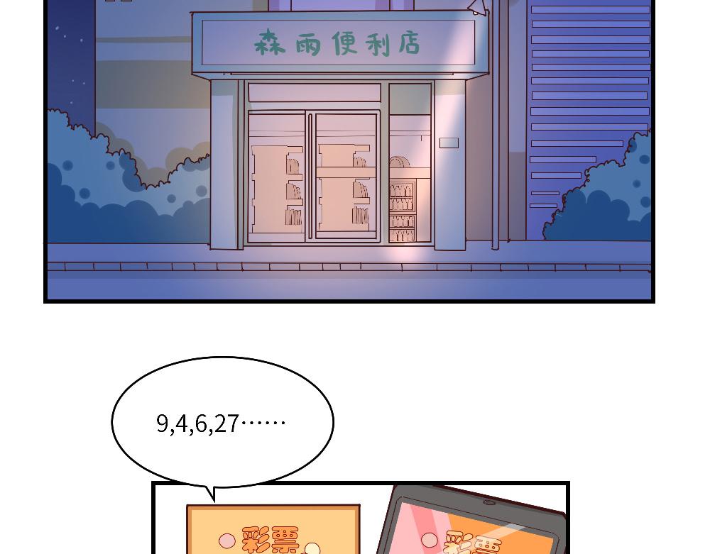 《西子路的镇宅兽》第14话 不安的夜班 第17页