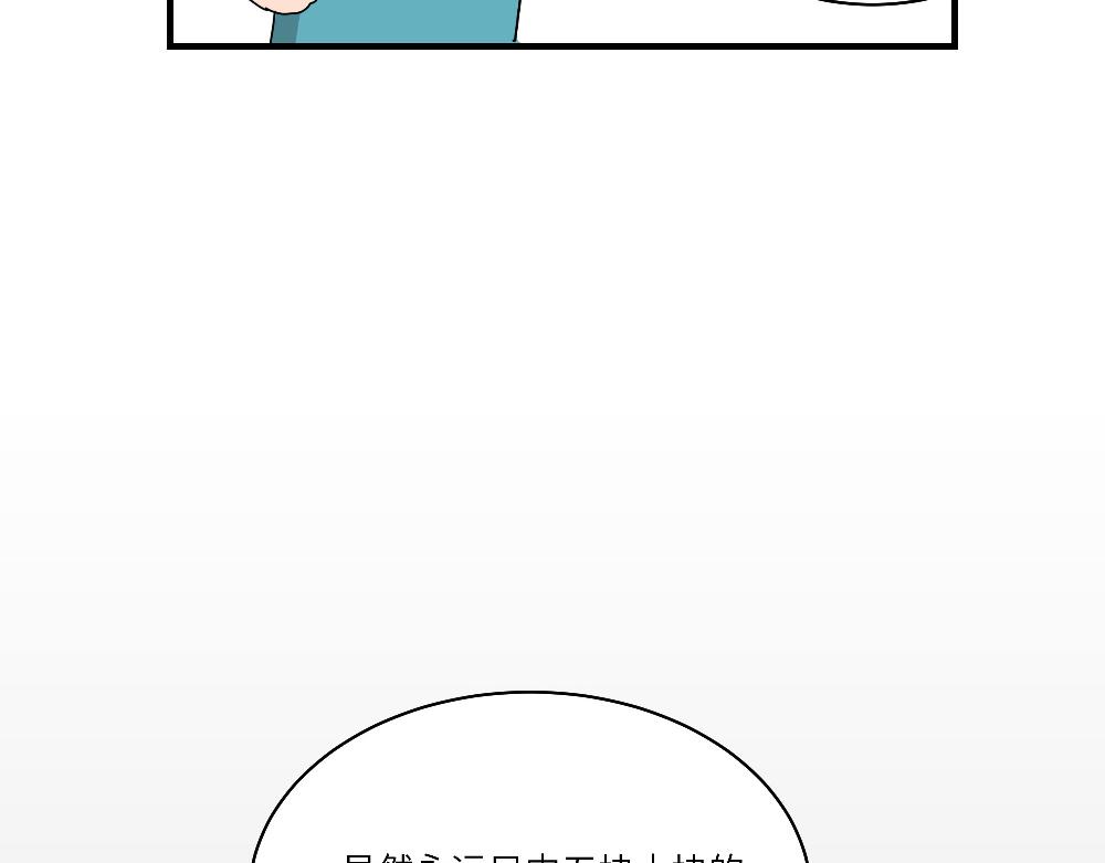 《西子路的镇宅兽》第14话 不安的夜班 第21页