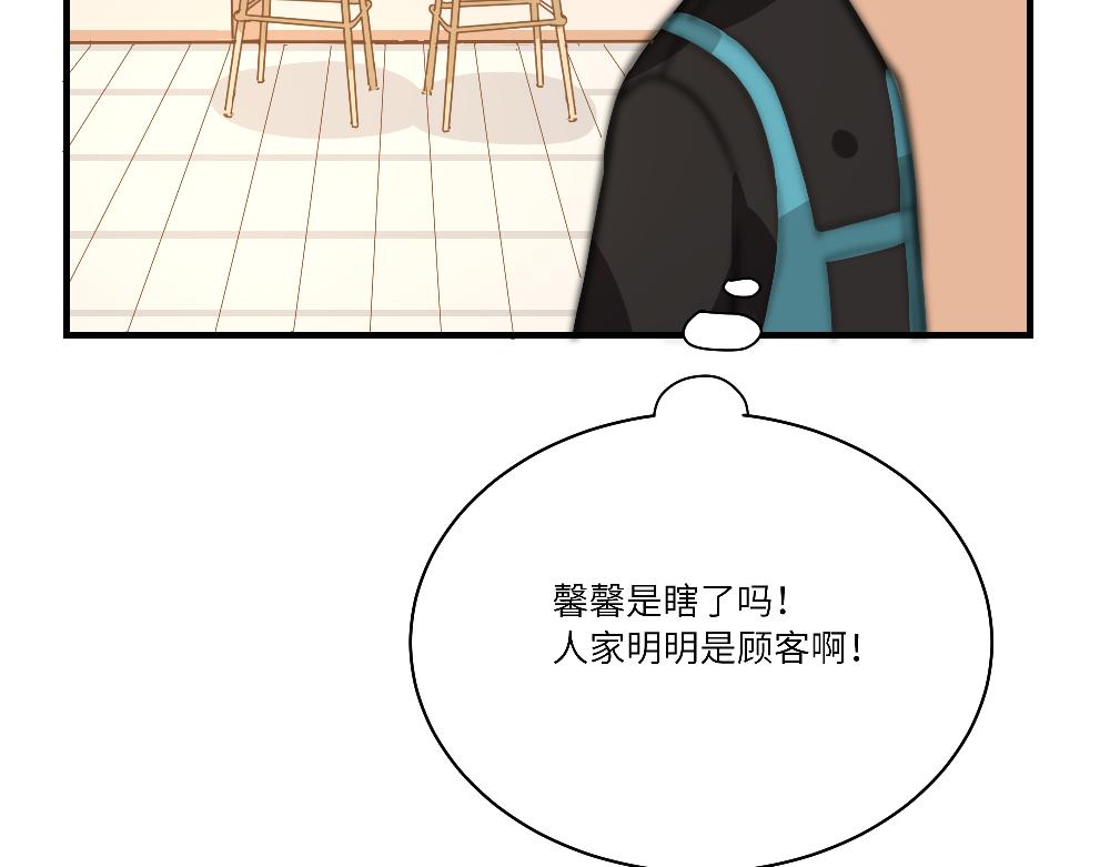 《西子路的镇宅兽》第14话 不安的夜班 第31页