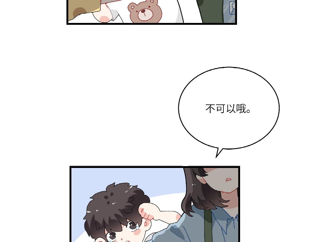 《西子路的镇宅兽》第13话 动物园的神秘游客 第28页