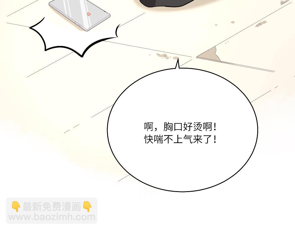 《西子路的镇宅兽》第13话 动物园的神秘游客 第45页