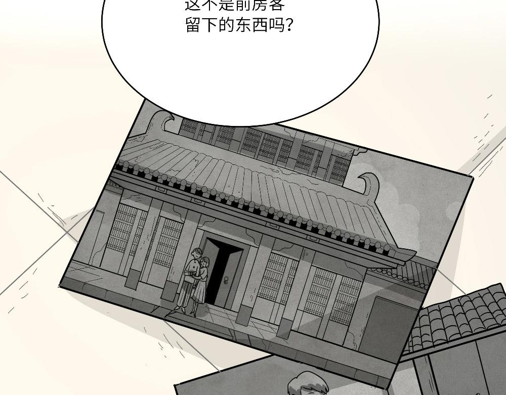 《西子路的镇宅兽》第19话 被尘封的旧相册 第16页