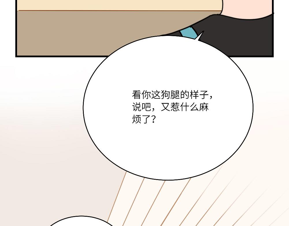 《西子路的镇宅兽》第19话 被尘封的旧相册 第35页