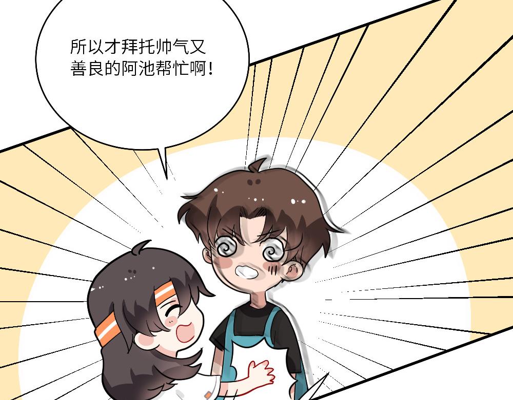 《西子路的镇宅兽》第19话 被尘封的旧相册 第40页