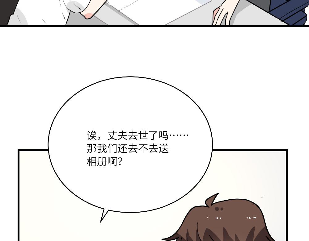 《西子路的镇宅兽》第19话 被尘封的旧相册 第45页