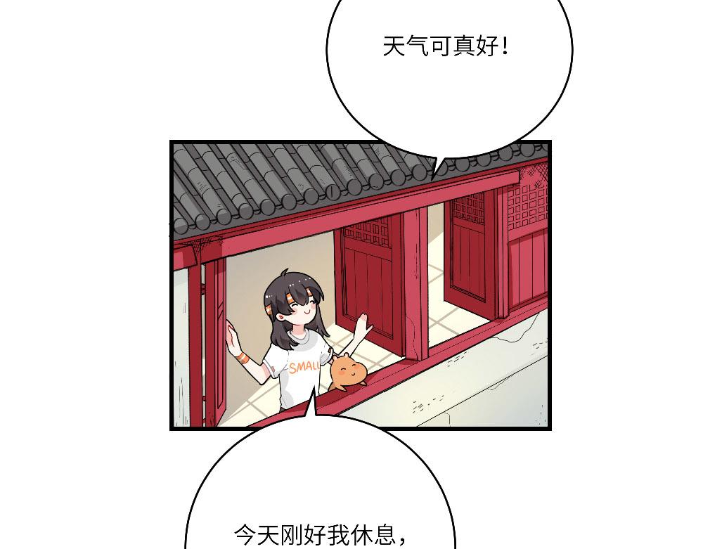 《西子路的镇宅兽》第19话 被尘封的旧相册 第4页
