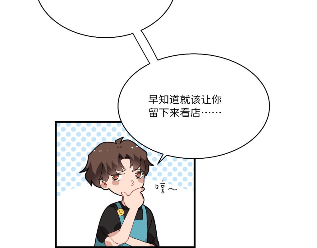 《西子路的镇宅兽》第17话 她居然是人贩子？ 第10页