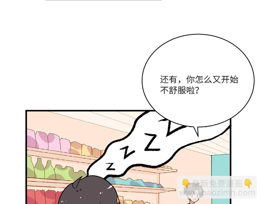 《西子路的镇宅兽》第17话 她居然是人贩子？ 第11页