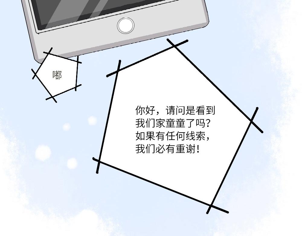 《西子路的镇宅兽》第17话 她居然是人贩子？ 第31页