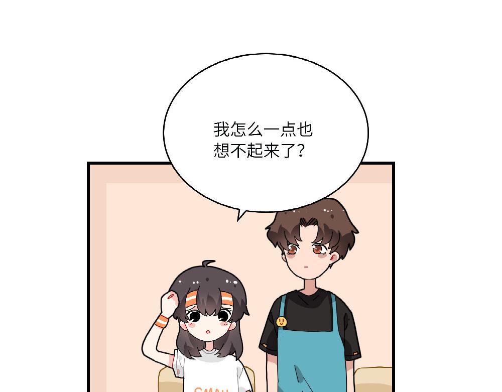 《西子路的镇宅兽》第17话 她居然是人贩子？ 第48页