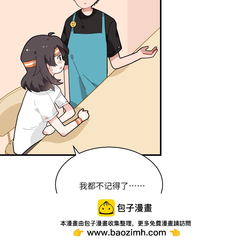 《西子路的镇宅兽》第17话 她居然是人贩子？ 第50页