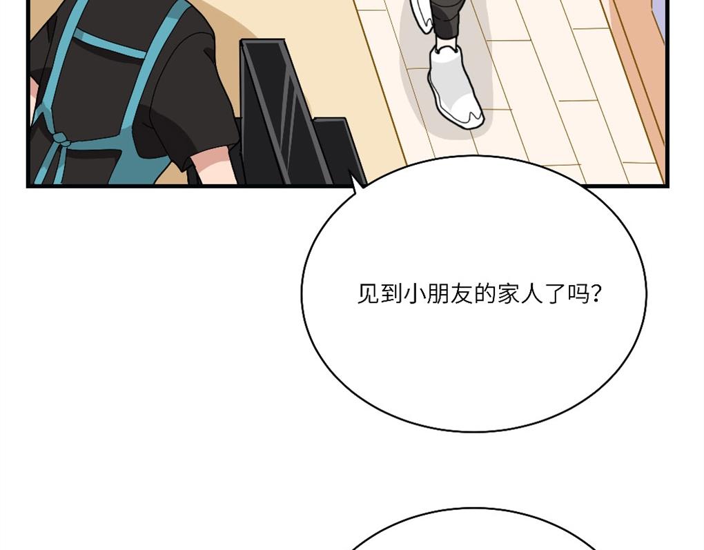 《西子路的镇宅兽》第17话 她居然是人贩子？ 第7页