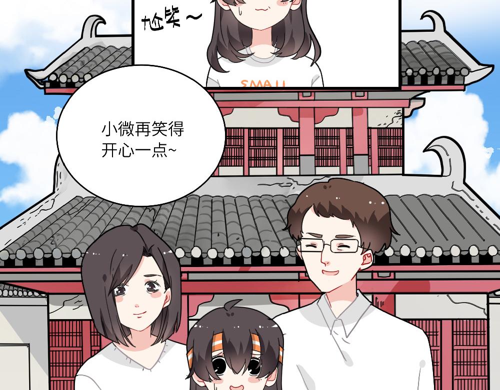 《西子路的镇宅兽》第18话 西子路女侠 第25页